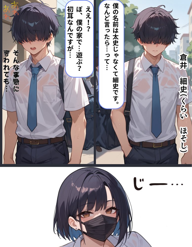 女子校生彼氏持ちのビッチ達がボクのチ○コで遊んだ結果 もう僕以外では満足出来なくなった件 セカンド【くりきんとん】 無料エロ漫画（同人誌）サンプル画像005