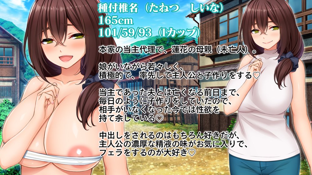 種付家の一族〜孕みたがりなふんどし女たちと村人の前で公開子作り淫祭〜【スタジオ山ロマン】