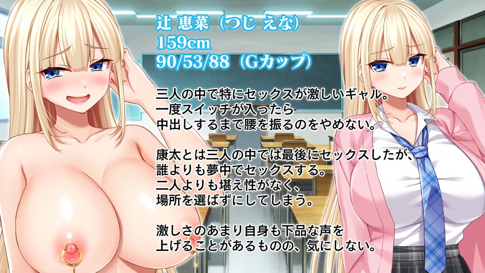転校して田舎の恋人と会えない日々、僕はクラスメイトのギャルたちとセックスする【スタジオ山ロマン】