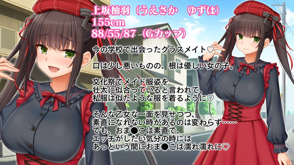 トリプルま●こに挿れ放題！おうちに、学校に、デート中に！どこでも4Pハーレム！！〜すっかり大胆でドスケベになった彼女たちとの白濁な日常〜【スタジオ山ロマン】