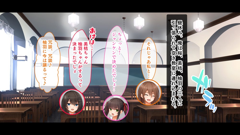トリプルま●こに挿れ放題！おうちに、学校に、デート中に！どこでも4Pハーレム！！〜すっかり大胆でドスケベになった彼女たちとの白濁な日常〜【スタジオ山ロマン】