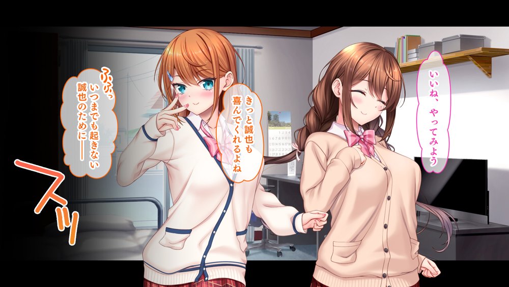 アイドルと幼馴染が俺に処女を捧げてきた！2〜ダブルヒロインがミスコンに立候補、選ばれたくて猛アピールしてくる文化祭〜【スタジオ山ロマン】 無料エロ漫画（同人誌）サンプル画像081