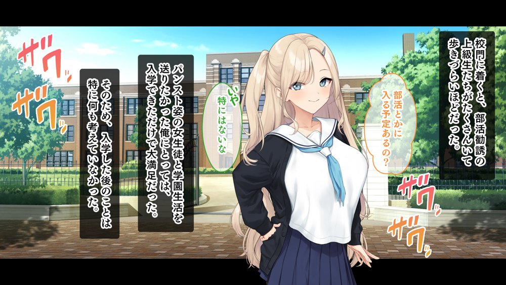 ダブル処女のパンスト学園〜神聖な風紀委員室でパコパコハメる2人のお嬢様たち〜【スタジオ山ロマン】