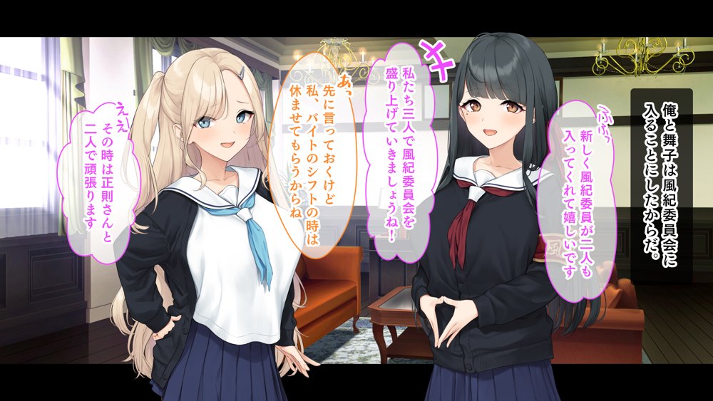 ダブル処女のパンスト学園〜神聖な風紀委員室でパコパコハメる2人のお嬢様たち〜【スタジオ山ロマン】