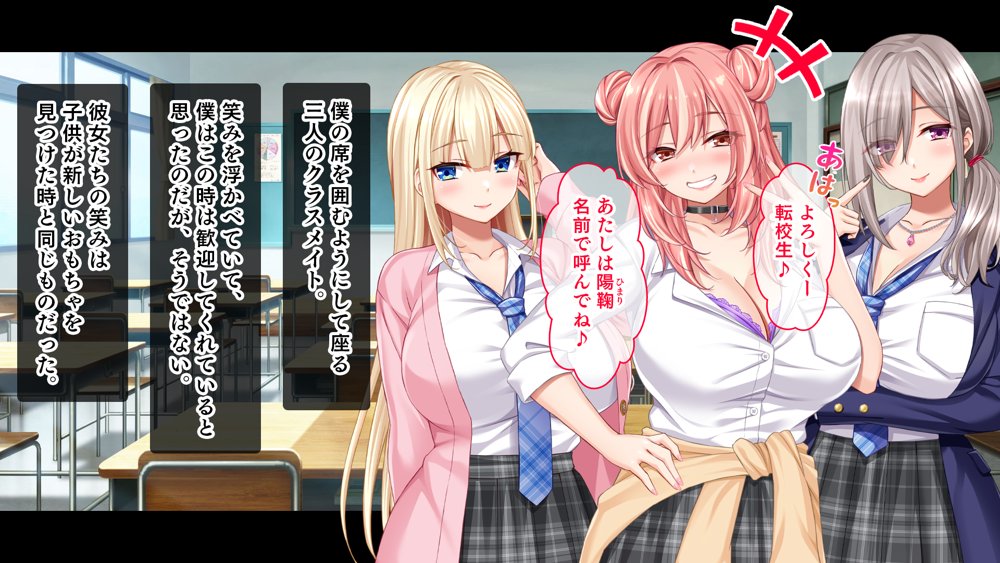 転校して田舎の恋人と会えない日々、僕はクラスメイトのギャルたちとセックスする【スタジオ山ロマン】