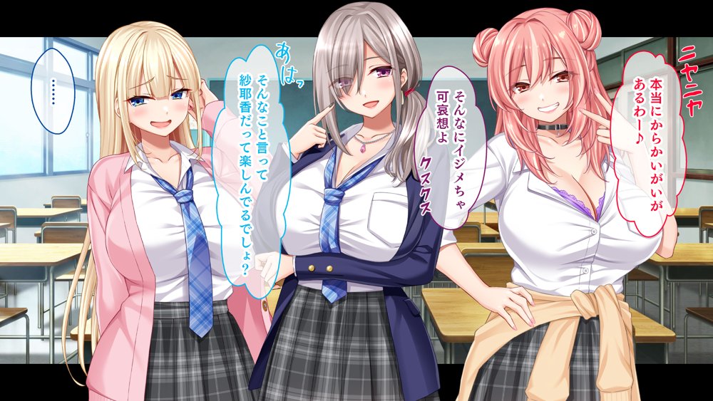転校して田舎の恋人と会えない日々、僕はクラスメイトのギャルたちとセックスする【スタジオ山ロマン】