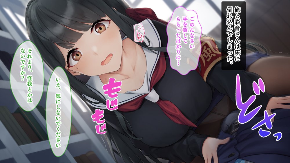 ダブル処女のパンスト学園〜神聖な風紀委員室でパコパコハメる2人のお嬢様たち〜【スタジオ山ロマン】