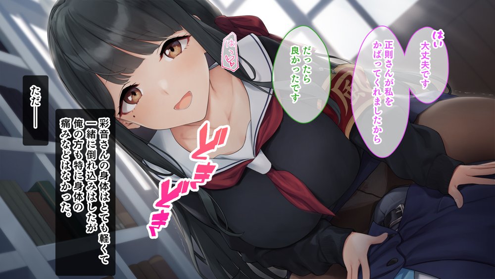 ダブル処女のパンスト学園〜神聖な風紀委員室でパコパコハメる2人のお嬢様たち〜【スタジオ山ロマン】
