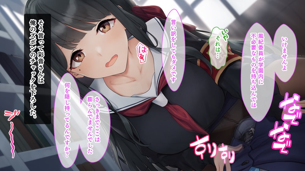 ダブル処女のパンスト学園〜神聖な風紀委員室でパコパコハメる2人のお嬢様たち〜【スタジオ山ロマン】