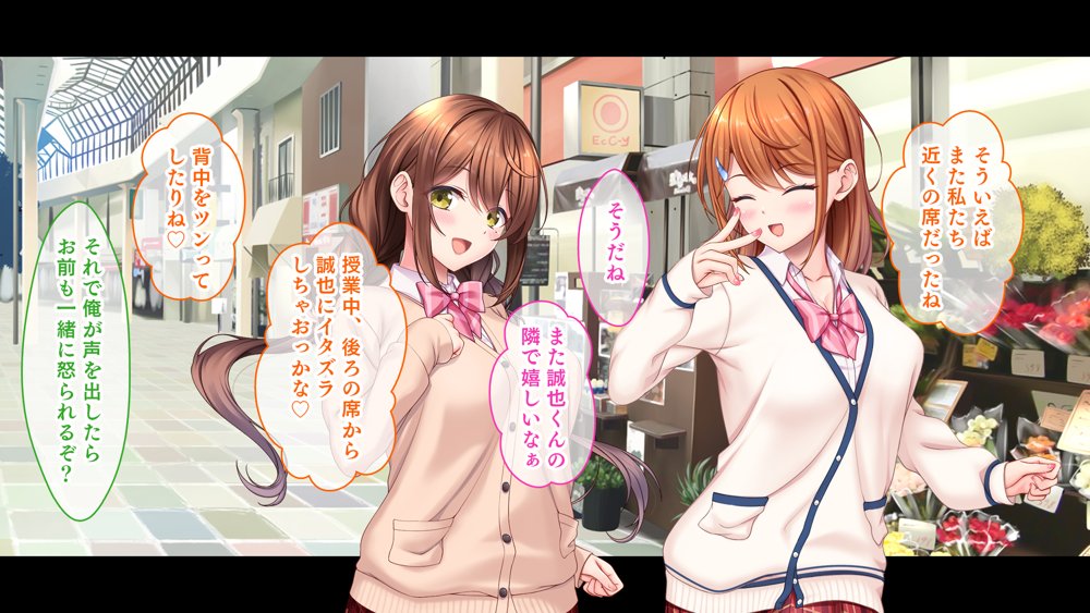 アイドルと幼馴染が俺に処女を捧げてきた！2〜ダブルヒロインがミスコンに立候補、選ばれたくて猛アピールしてくる文化祭〜【スタジオ山ロマン】 無料エロ漫画（同人誌）サンプル画像097