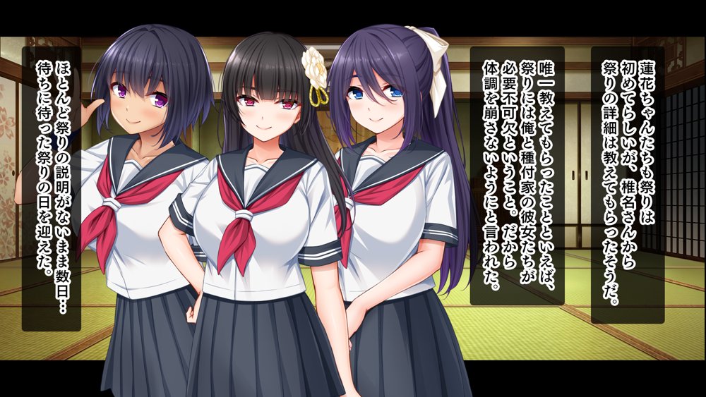 種付家の一族〜孕みたがりなふんどし女たちと村人の前で公開子作り淫祭〜【スタジオ山ロマン】