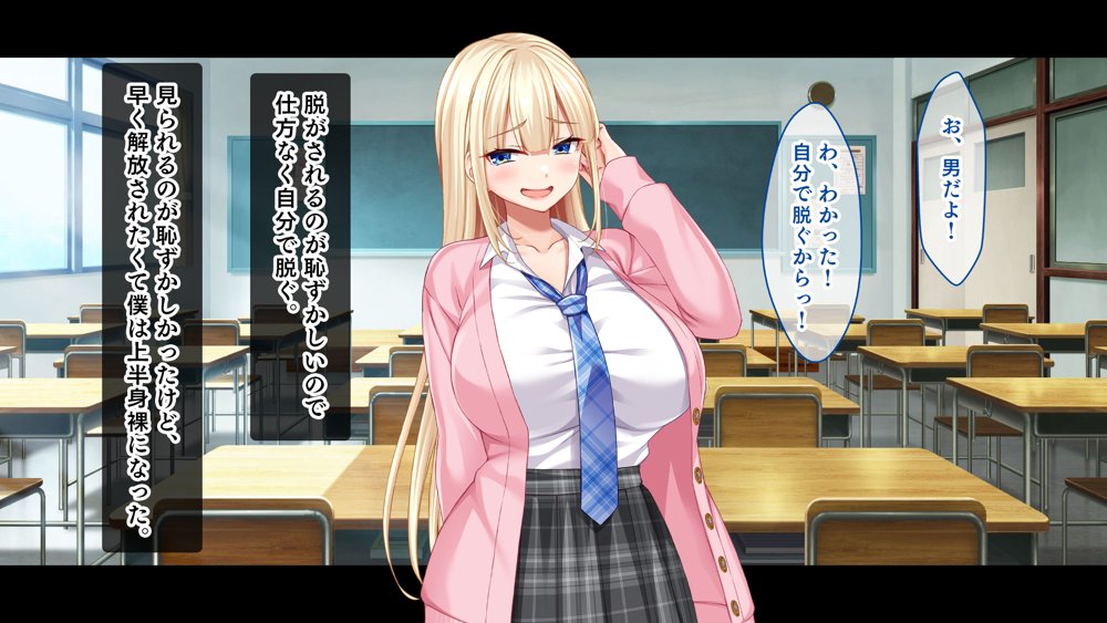 転校して田舎の恋人と会えない日々、僕はクラスメイトのギャルたちとセックスする【スタジオ山ロマン】