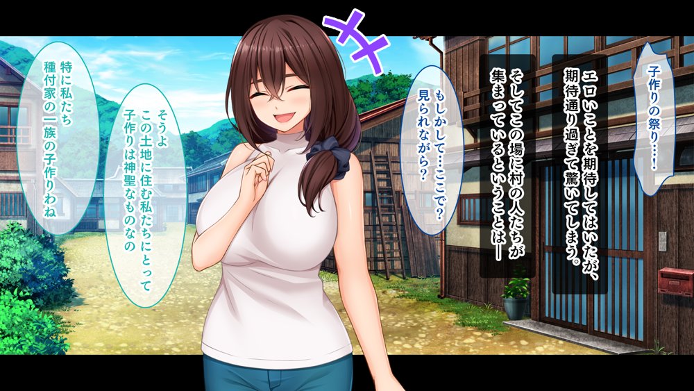 種付家の一族〜孕みたがりなふんどし女たちと村人の前で公開子作り淫祭〜【スタジオ山ロマン】