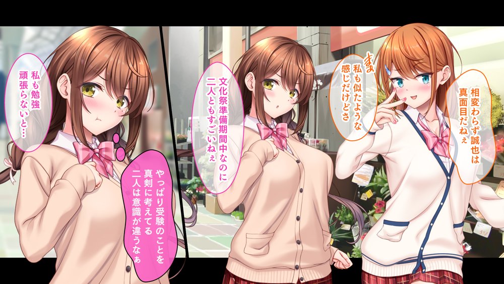 アイドルと幼馴染が俺に処女を捧げてきた！2〜ダブルヒロインがミスコンに立候補、選ばれたくて猛アピールしてくる文化祭〜【スタジオ山ロマン】 無料エロ漫画（同人誌）サンプル画像101