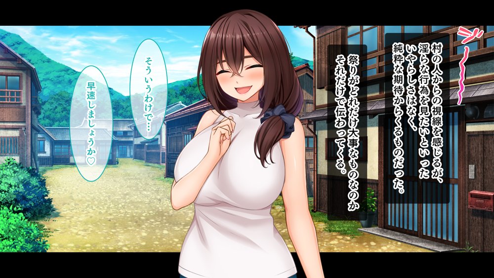 種付家の一族〜孕みたがりなふんどし女たちと村人の前で公開子作り淫祭〜【スタジオ山ロマン】