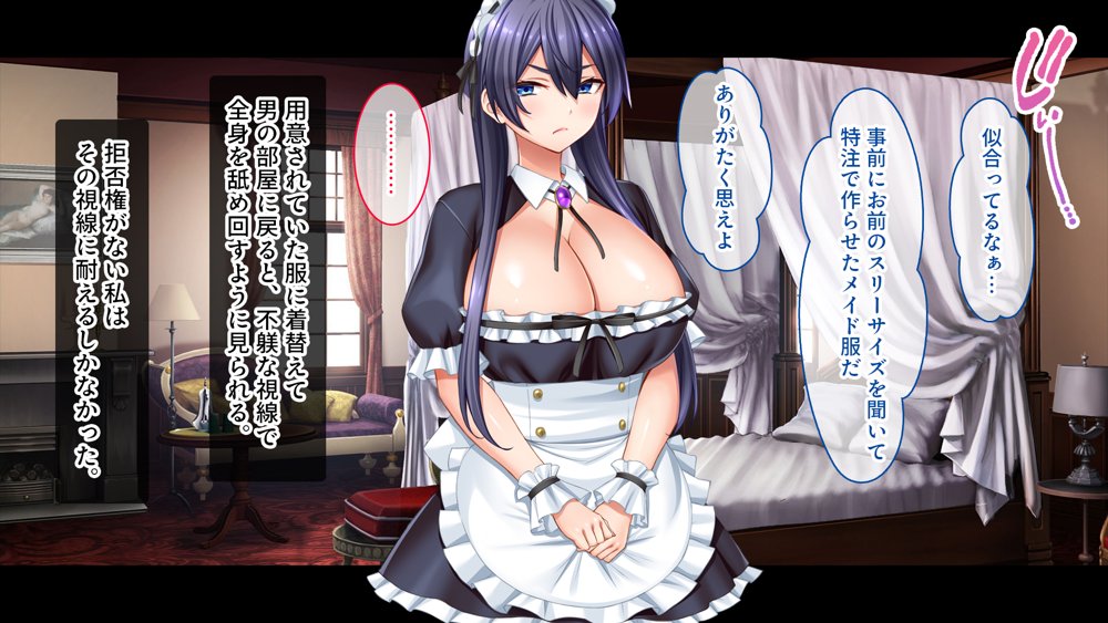 メイドの躾け方〜没落令嬢をご奉仕メイドに徹底開発〜【スタジオ山ロマン】