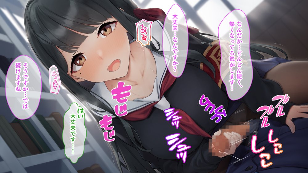 ダブル処女のパンスト学園〜神聖な風紀委員室でパコパコハメる2人のお嬢様たち〜【スタジオ山ロマン】