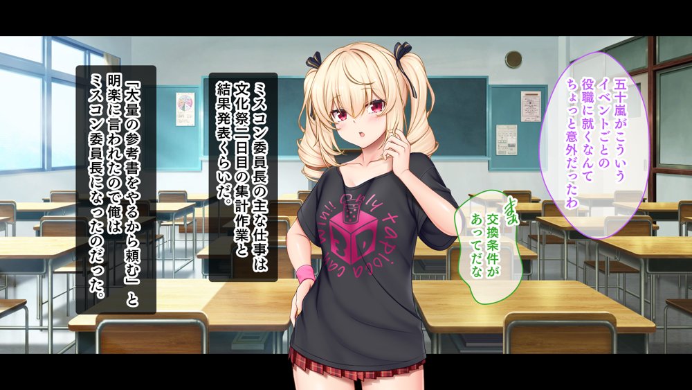 アイドルと幼馴染が俺に処女を捧げてきた！2〜ダブルヒロインがミスコンに立候補、選ばれたくて猛アピールしてくる文化祭〜【スタジオ山ロマン】 無料エロ漫画（同人誌）サンプル画像110
