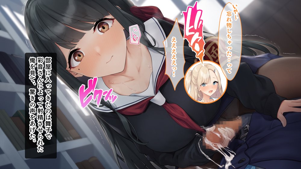ダブル処女のパンスト学園〜神聖な風紀委員室でパコパコハメる2人のお嬢様たち〜【スタジオ山ロマン】