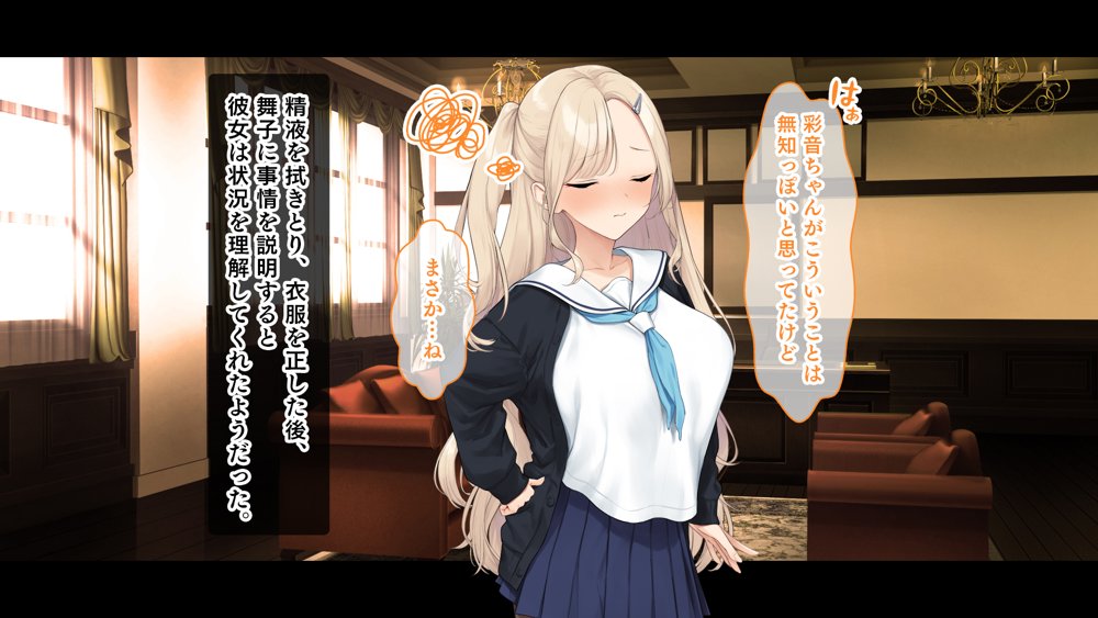 ダブル処女のパンスト学園〜神聖な風紀委員室でパコパコハメる2人のお嬢様たち〜【スタジオ山ロマン】