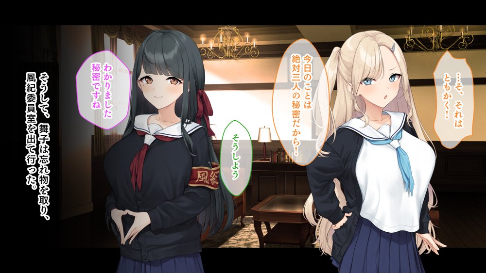 ダブル処女のパンスト学園〜神聖な風紀委員室でパコパコハメる2人のお嬢様たち〜【スタジオ山ロマン】