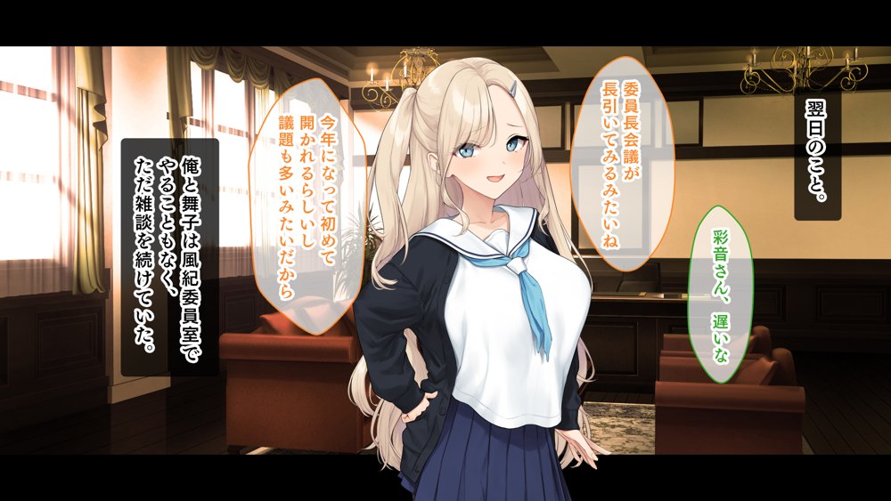 ダブル処女のパンスト学園〜神聖な風紀委員室でパコパコハメる2人のお嬢様たち〜【スタジオ山ロマン】
