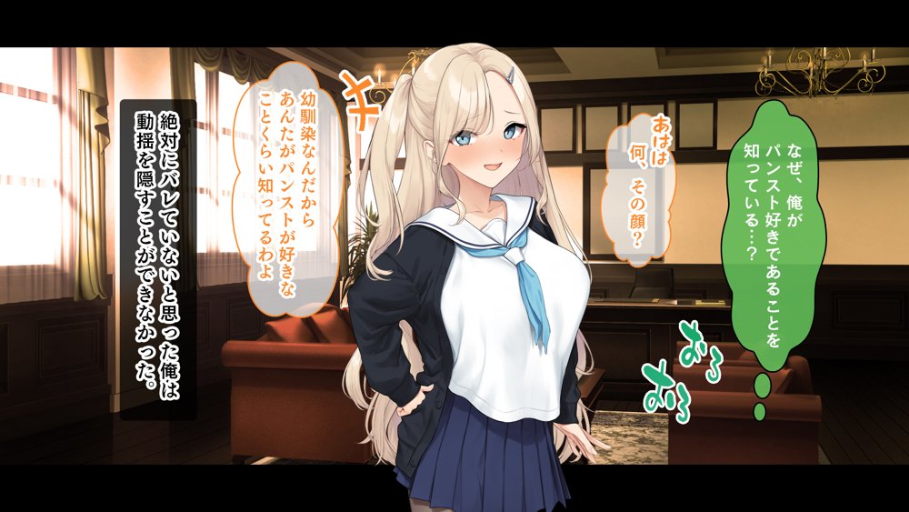 ダブル処女のパンスト学園〜神聖な風紀委員室でパコパコハメる2人のお嬢様たち〜【スタジオ山ロマン】