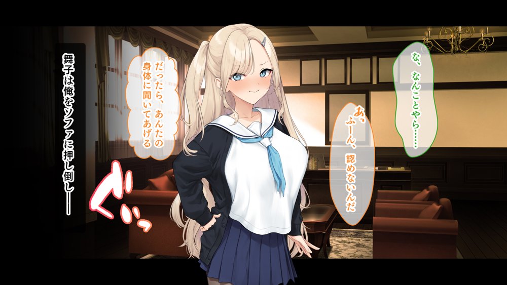 ダブル処女のパンスト学園〜神聖な風紀委員室でパコパコハメる2人のお嬢様たち〜【スタジオ山ロマン】