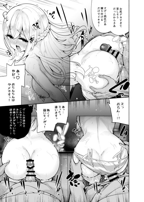 お嬢様姉妹のいたずらチャレンジ！【徒歩三分】 無料エロ漫画（同人誌）サンプル画像028
