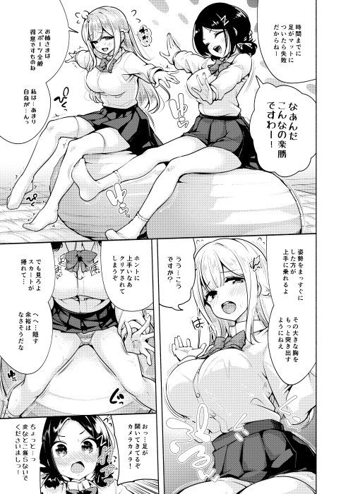 お嬢様姉妹のいたずらチャレンジ！【徒歩三分】 無料エロ漫画（同人誌）サンプル画像008