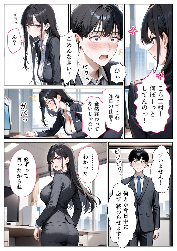 職場のOL上司2人と濃厚セックスした話【ぱにぱに】
