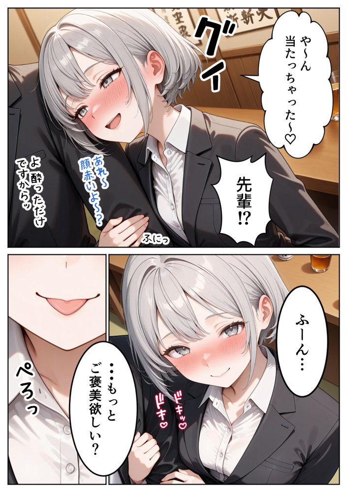 職場のOL上司2人と濃厚セックスした話【ぱにぱに】