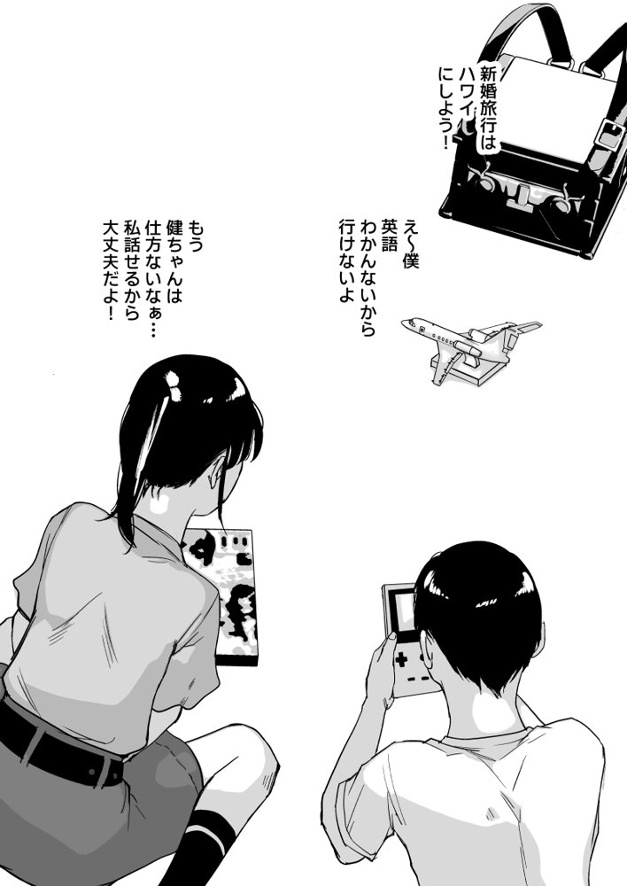 美穂ちゃん、君が好きだった。【みちのくMother】 hitomi無料エロ漫画（同人誌）サンプル画像003