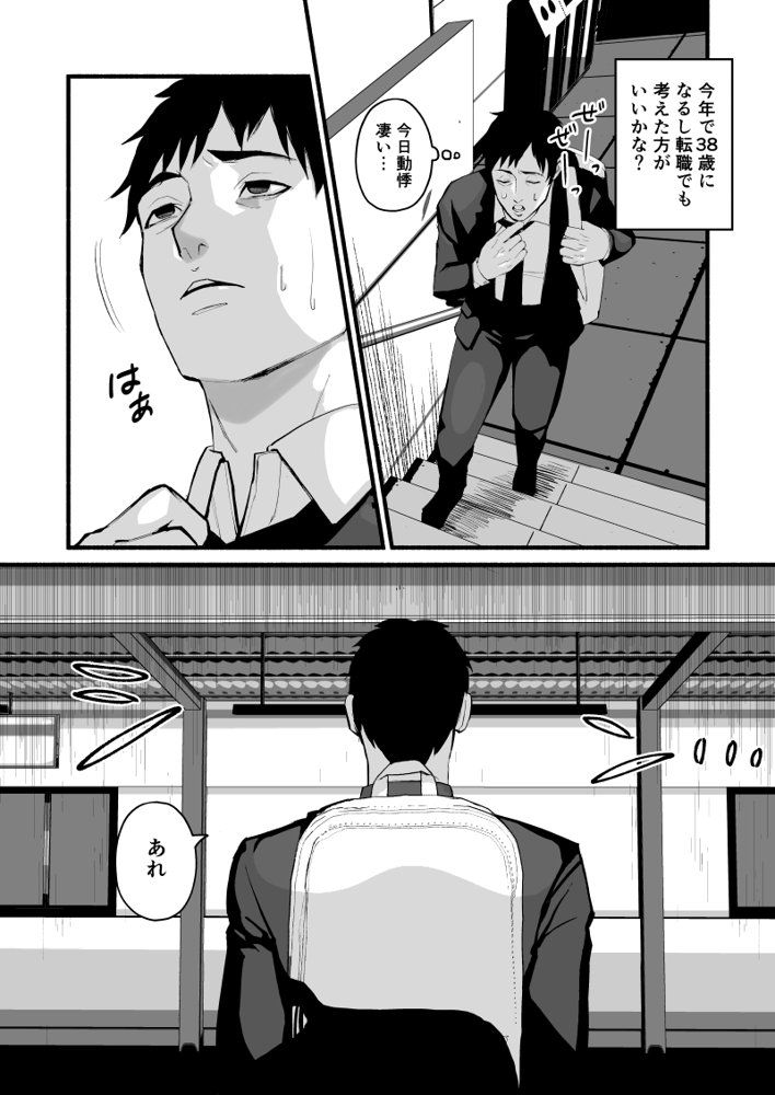 美穂ちゃん、君が好きだった。【みちのくMother】 hitomi無料エロ漫画（同人誌）サンプル画像006