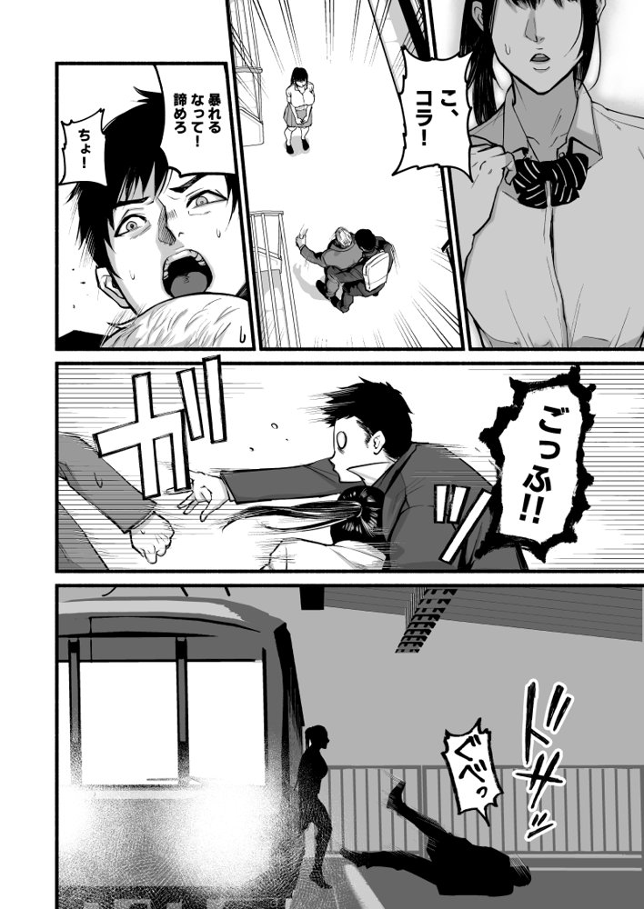 美穂ちゃん、君が好きだった。【みちのくMother】 hitomi無料エロ漫画（同人誌）サンプル画像012