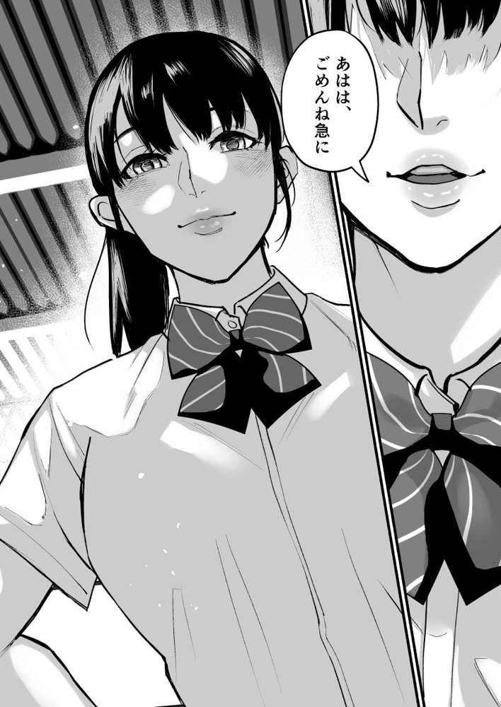 美穂ちゃん、君が好きだった。【みちのくMother】 hitomi無料エロ漫画（同人誌）サンプル画像014
