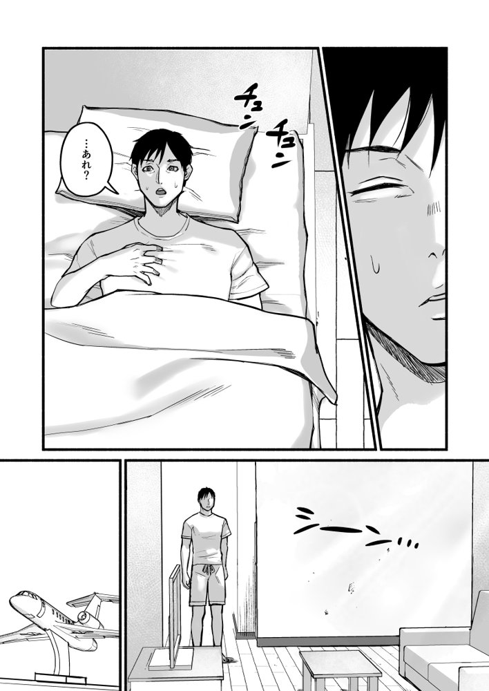 美穂ちゃん、君が好きだった。【みちのくMother】 hitomi無料エロ漫画（同人誌）サンプル画像032