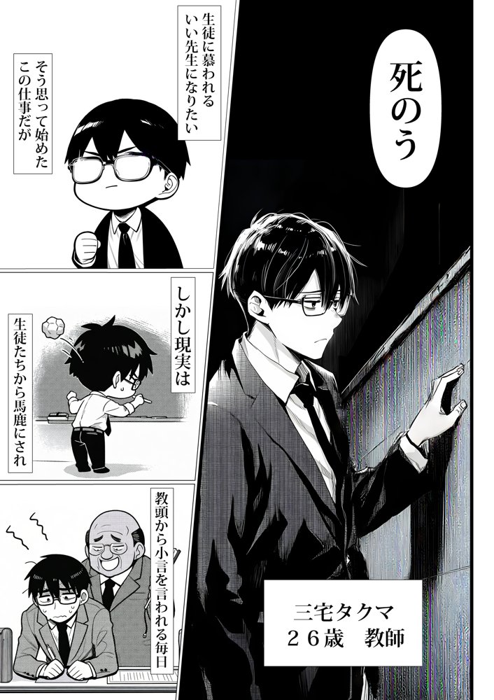 死のうと思ったらオタクに優しいギャルがセックスしてくれた【夜あくび小隊】 エロ同人誌画像 001