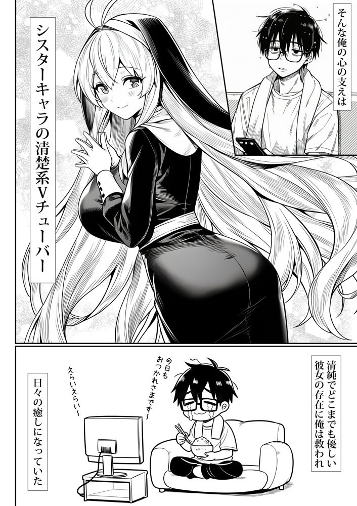 死のうと思ったらオタクに優しいギャルがセックスしてくれた【夜あくび小隊】 エロ同人誌画像 002