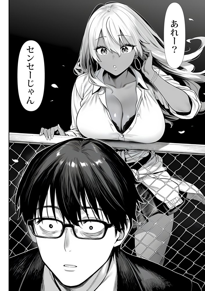 死のうと思ったらオタクに優しいギャルがセックスしてくれた【夜あくび小隊】 エロ同人誌画像 006