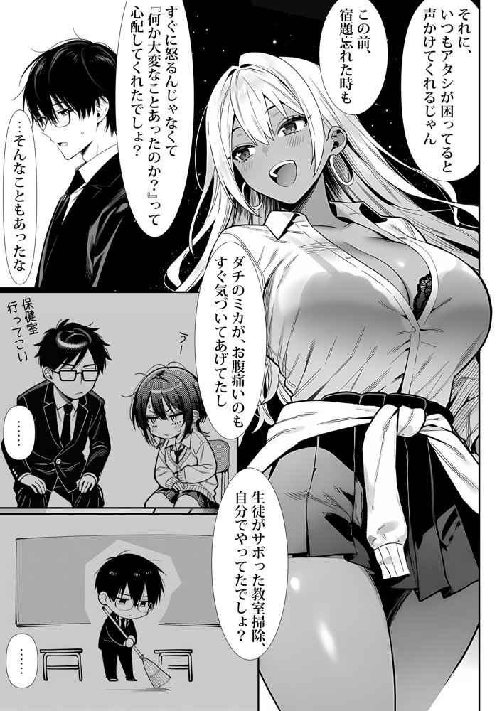 死のうと思ったらオタクに優しいギャルがセックスしてくれた【夜あくび小隊】 エロ同人誌画像 013