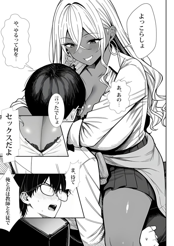 死のうと思ったらオタクに優しいギャルがセックスしてくれた【夜あくび小隊】 エロ同人誌画像 019