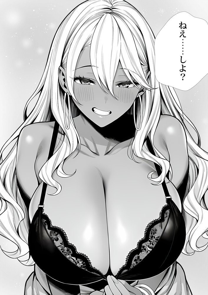 死のうと思ったらオタクに優しいギャルがセックスしてくれた【夜あくび小隊】 エロ同人誌画像 021