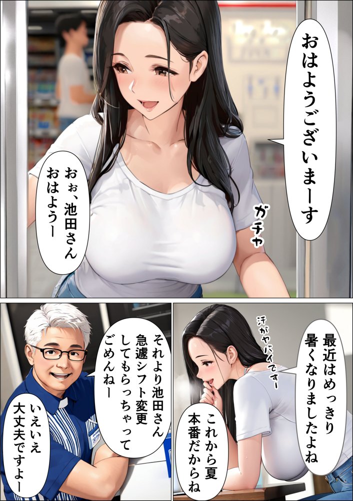 オドされ寝取られ妻【えんにちきかく】
