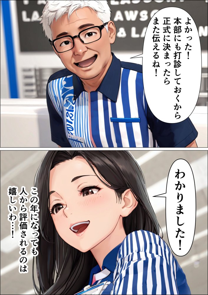 オドされ寝取られ妻【えんにちきかく】