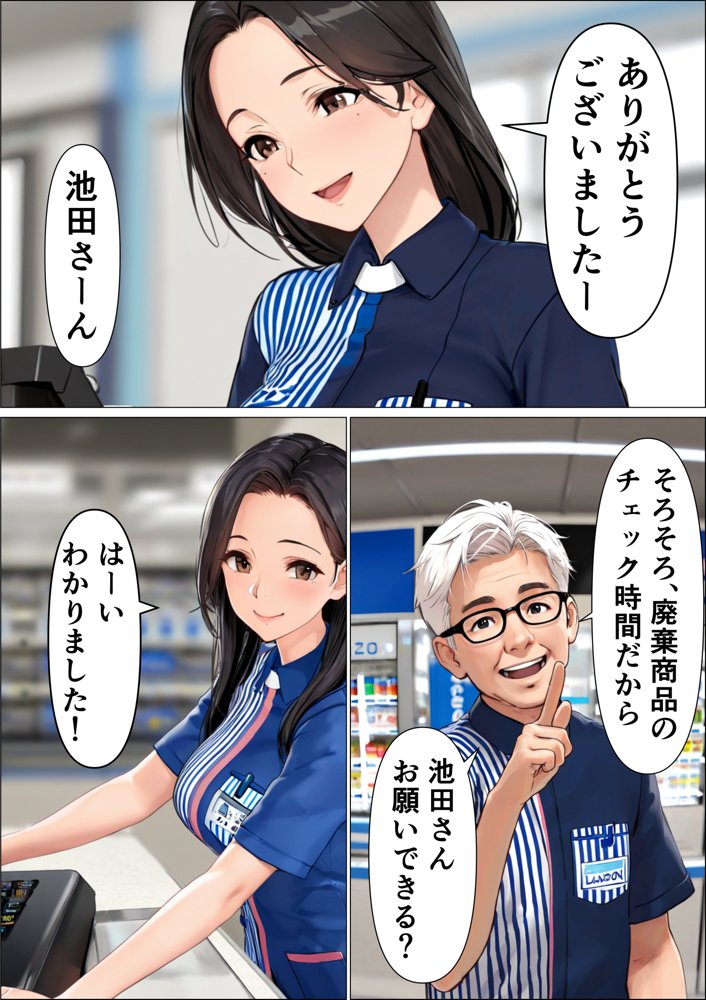 オドされ寝取られ妻【えんにちきかく】