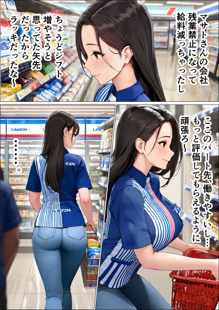 オドされ寝取られ妻【えんにちきかく】