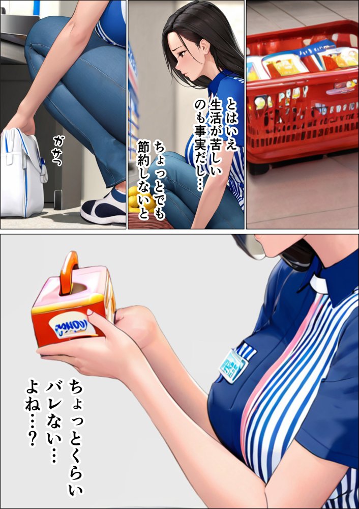 オドされ寝取られ妻【えんにちきかく】