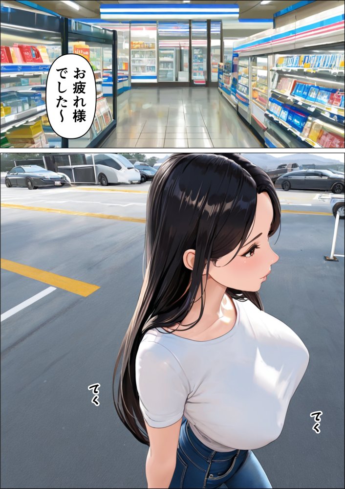 オドされ寝取られ妻【えんにちきかく】