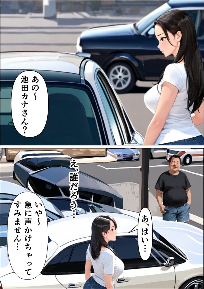 オドされ寝取られ妻【えんにちきかく】